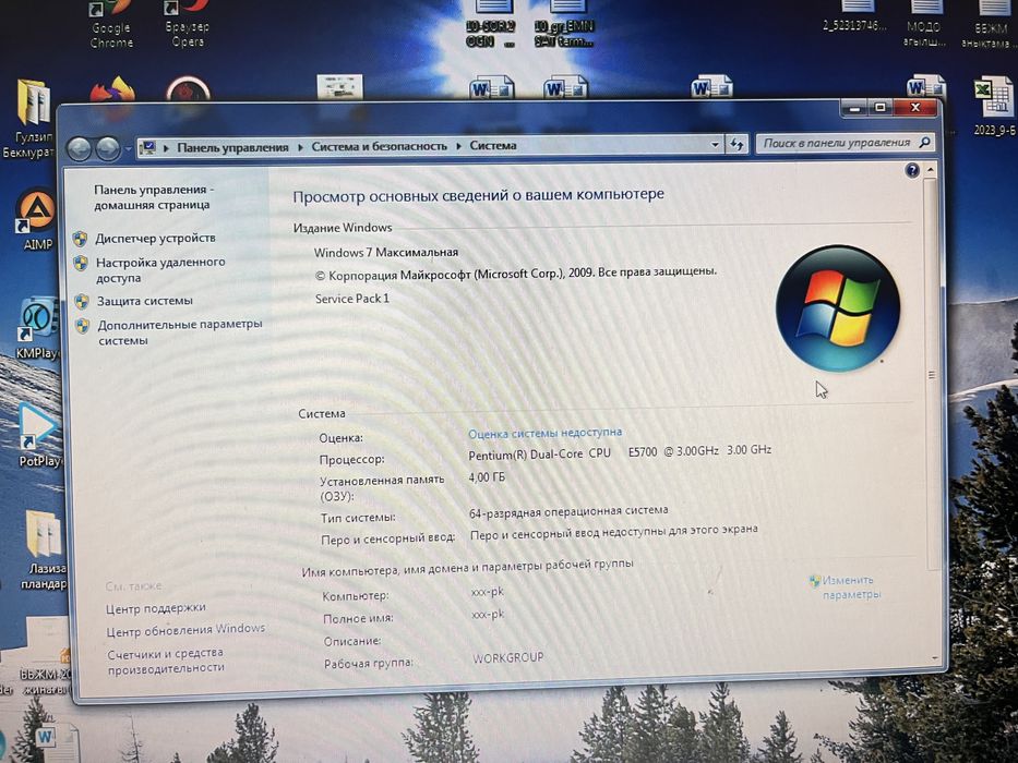 Домашний компьютер