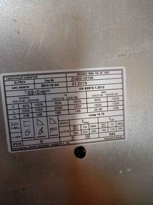 Сварочный аппарат пол автомат