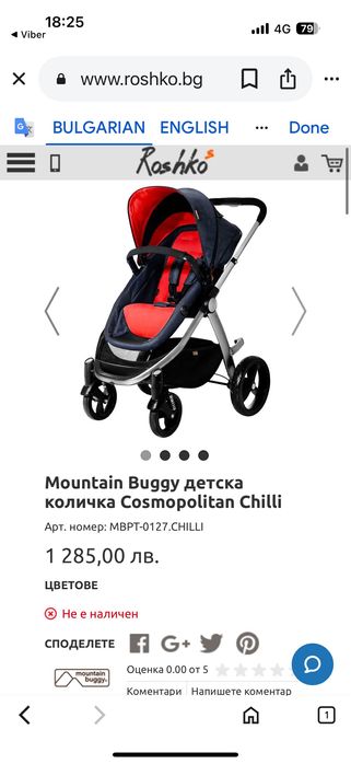 Нова Детска количка  MOUNTAIN BUGGY