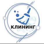 Уборка домов / клининг / клининговая компания / Уборка
