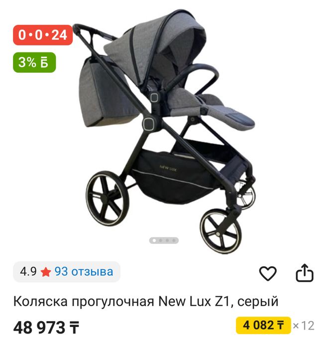 Коляска прогулочная New Lux Z1