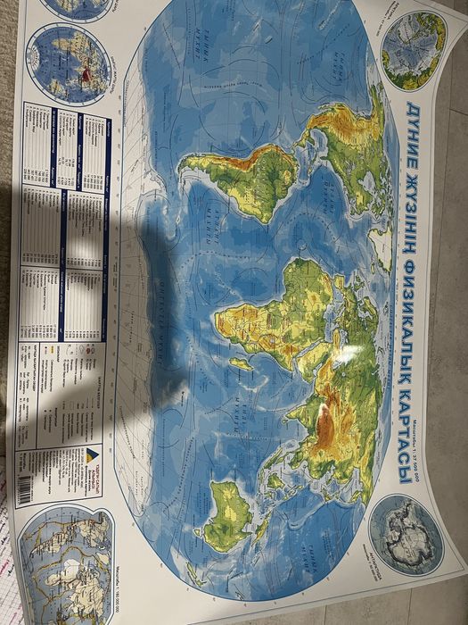 Всемирная физическая карта