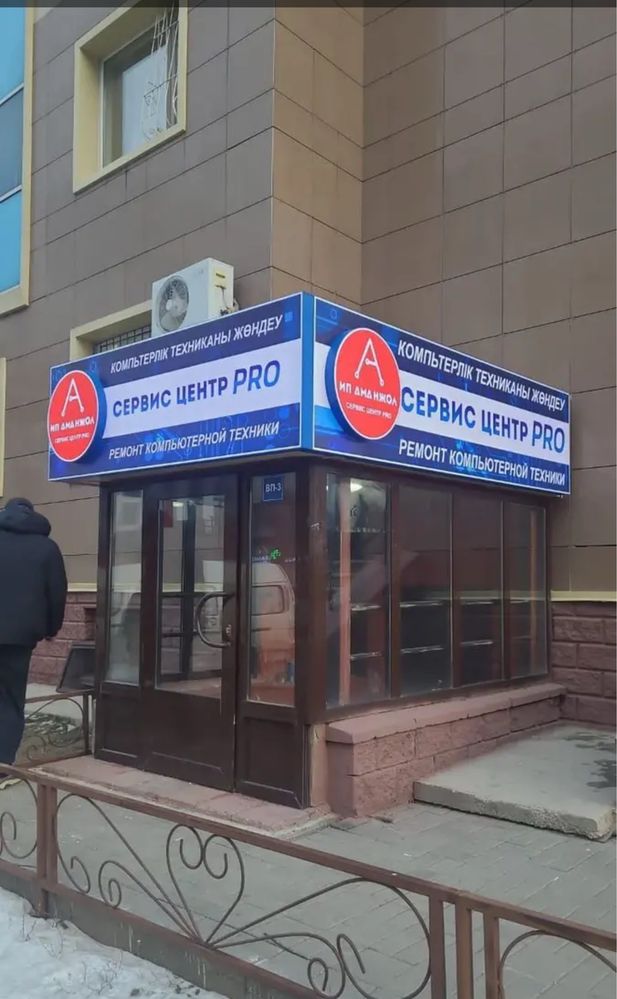 Ремонт Компьютеров/Ноутбуков/Моноблоков/Принтеров/Заправка картриджей