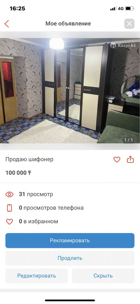 Продаю шкаф