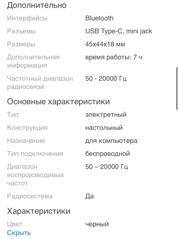 Микрофон Rode Wireless Go II черный