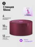 Алиса Станция Мини