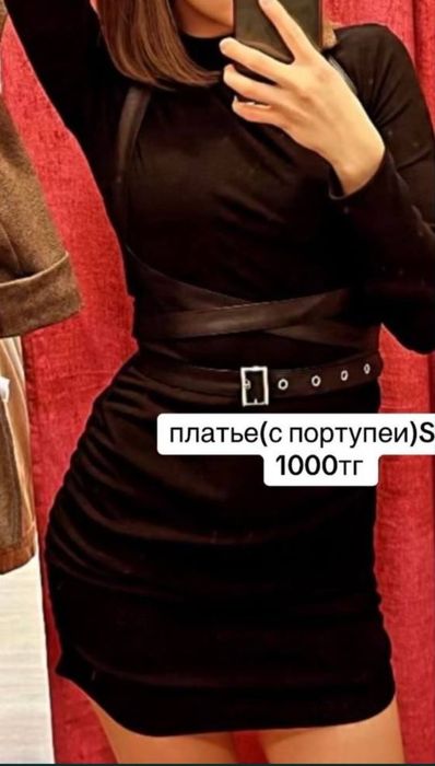 Любая вещь за 1000!!! 44 размер