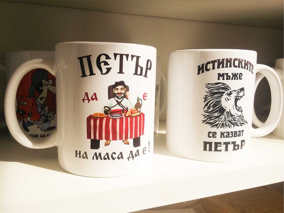 Персонализирани чаши с надпис по избор