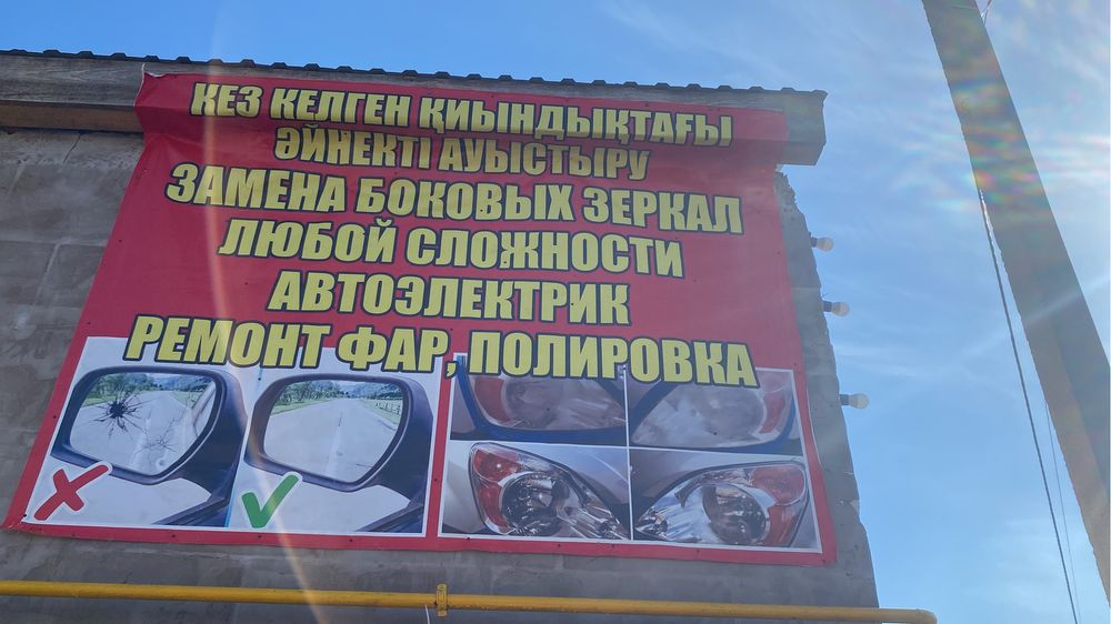 Ремон боковых зеркал любой сложности пайка пластика Ремонт фар полиров