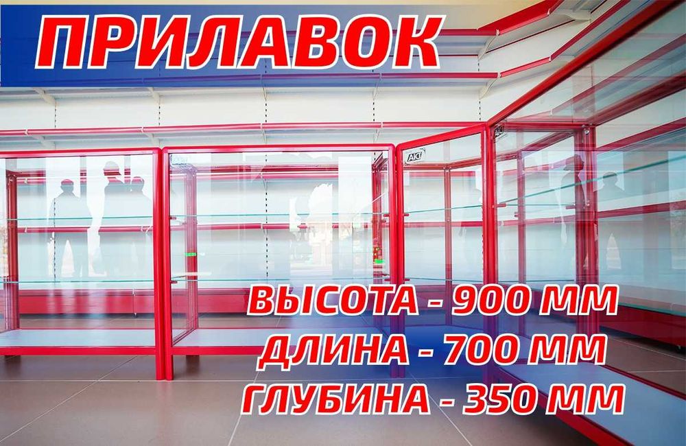 Прилавок торговый из профиля и стекла, Акция,витрина,для магазина alpr