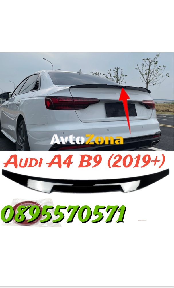 Audi A4 B9 (2019+) - Спойлер за багажник S4 Style