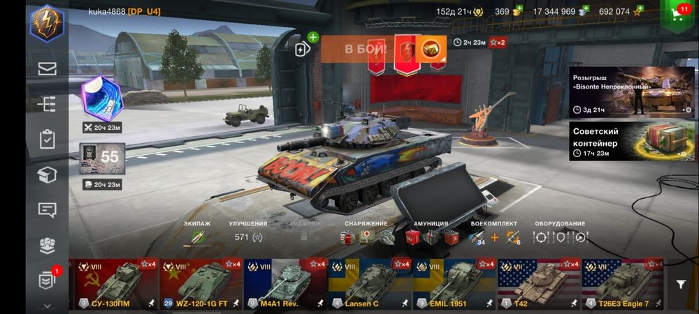 Продам Аккаунт Ворлд оф Танк Блиц