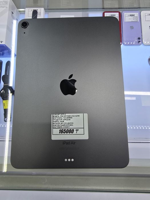 IPad Air 10.9 A2588 5gen 64gb Apple M1 рассрочка Реал ломбард