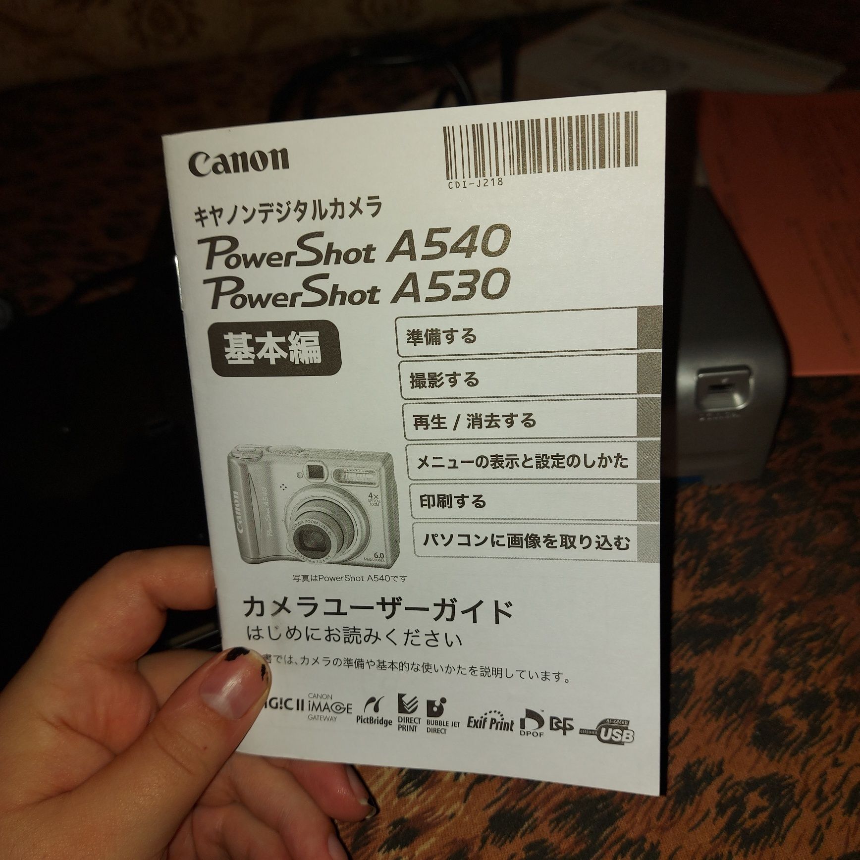 Canon photo  printer CP - 200