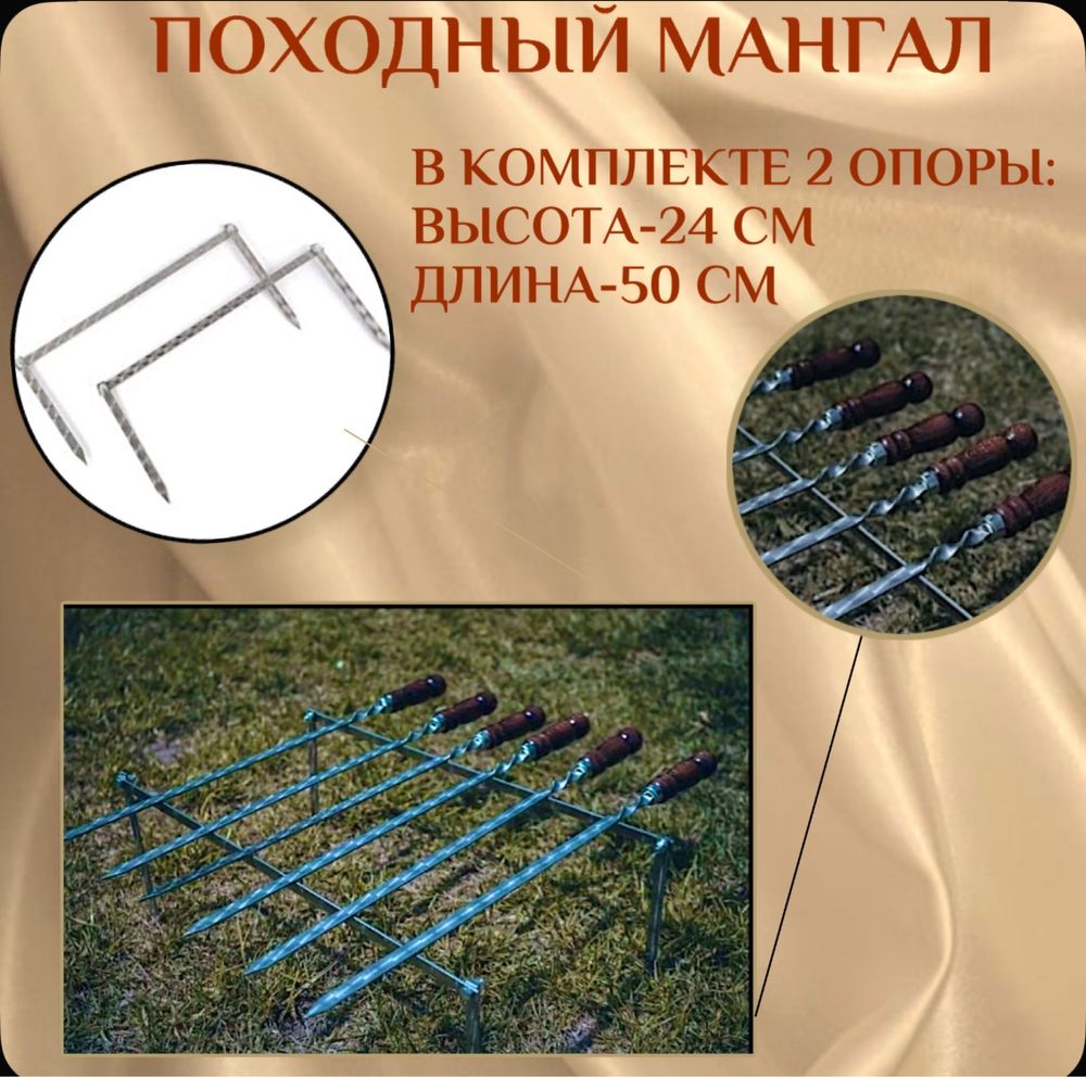 Подарочный шашлычный набор, набор шампуров, набор для пикника