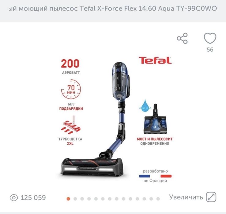 Пылесос TEFAL X FORCE FLEX 14.60