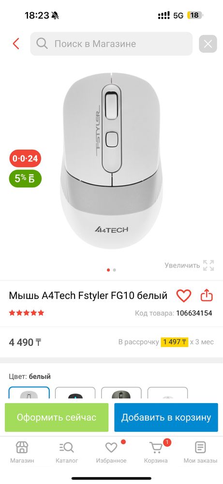 Абсолютно новая мышка для компьютера
