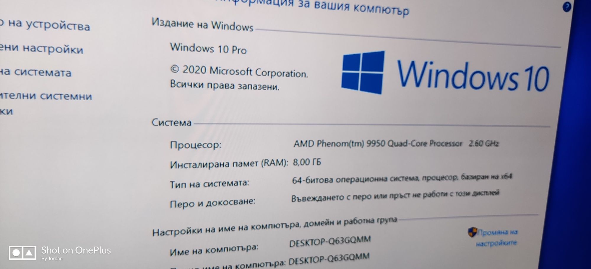 Продавам PC/desktop/настолен компютър с проблем