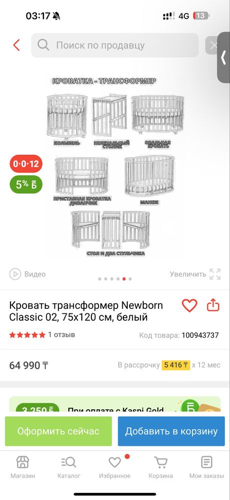 Продам детскую кроватку в отличном состоянии