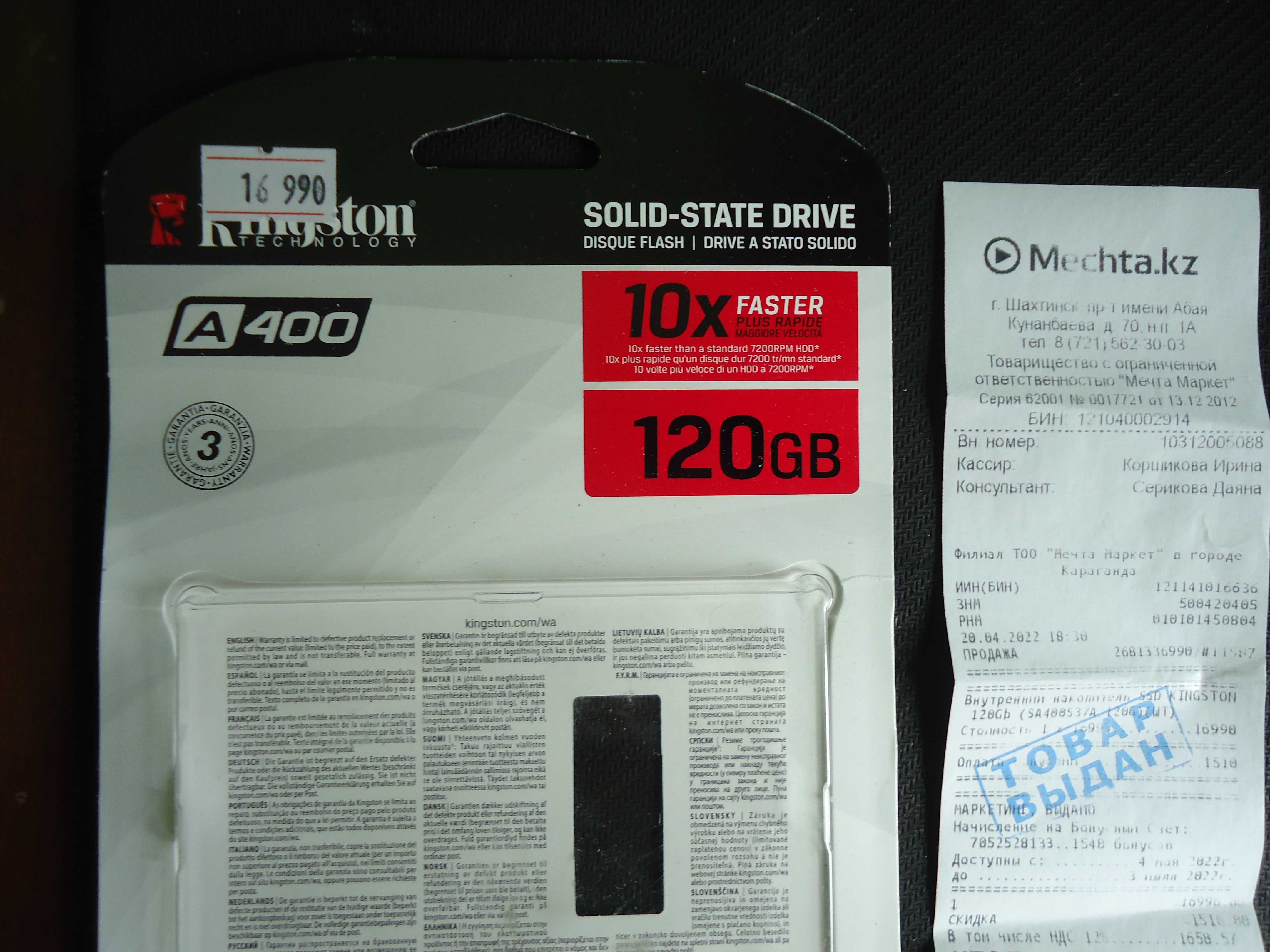 жесткий диск SSD 120 GB Новый 15000 тенге.