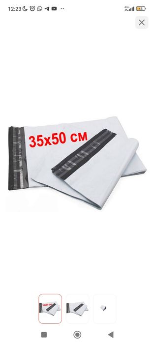 Курьерский пакет35*50см. 100 шт