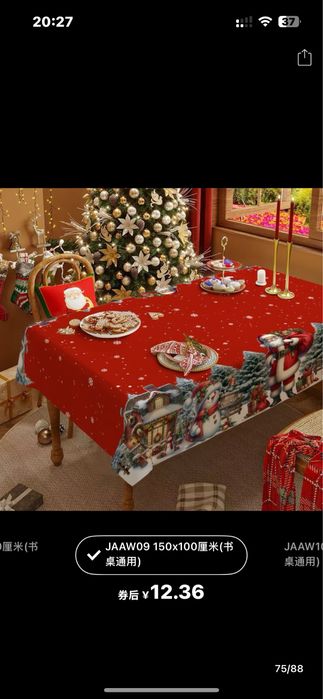 Скатерть новогодняя 150 на 100 см