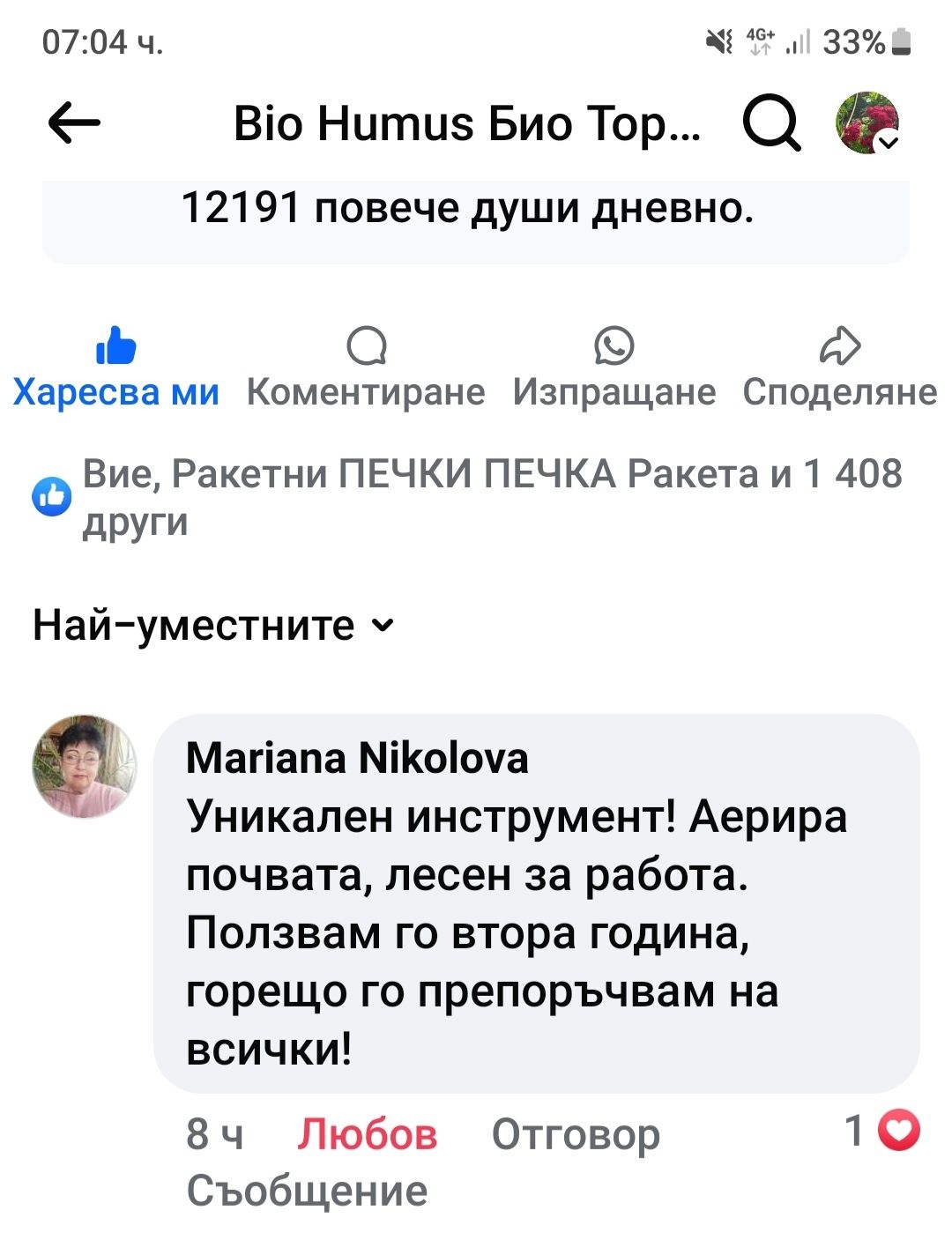 Лопата чудо Работар Градински инструмент Чудо