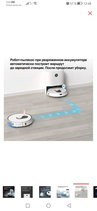 Продам робот пылесос