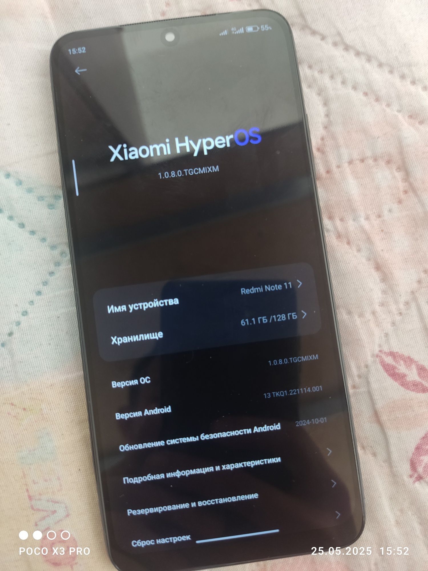 Redmi Note 11 Только обмен интересует