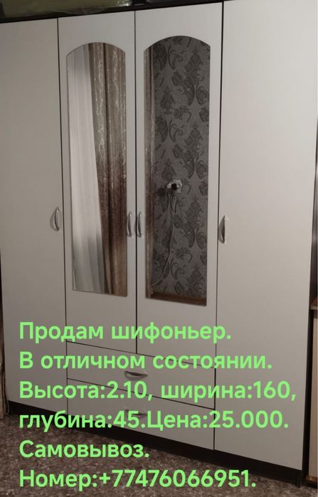 Продам шифоньер