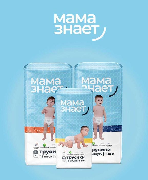 Мама Знает. подгузники и трусики