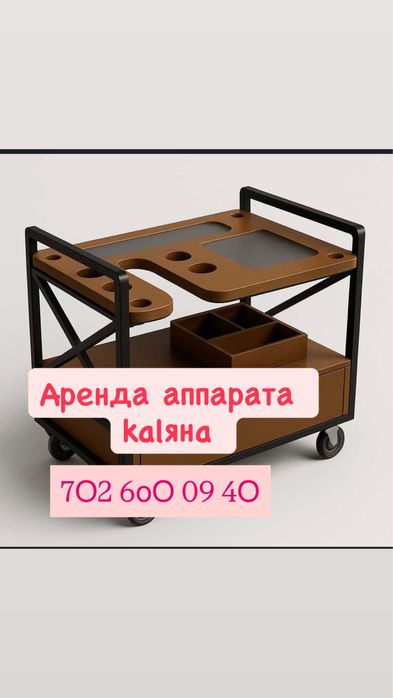 Аренда  доставка бесплатно