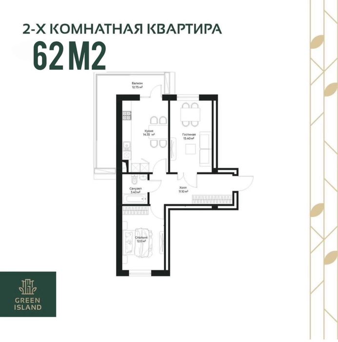 ЖК Green Island 2/3/13 Застр. Ulkan Development Эфенди Садыка Азимова