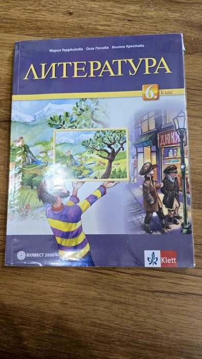 Учебници и учебни помагала