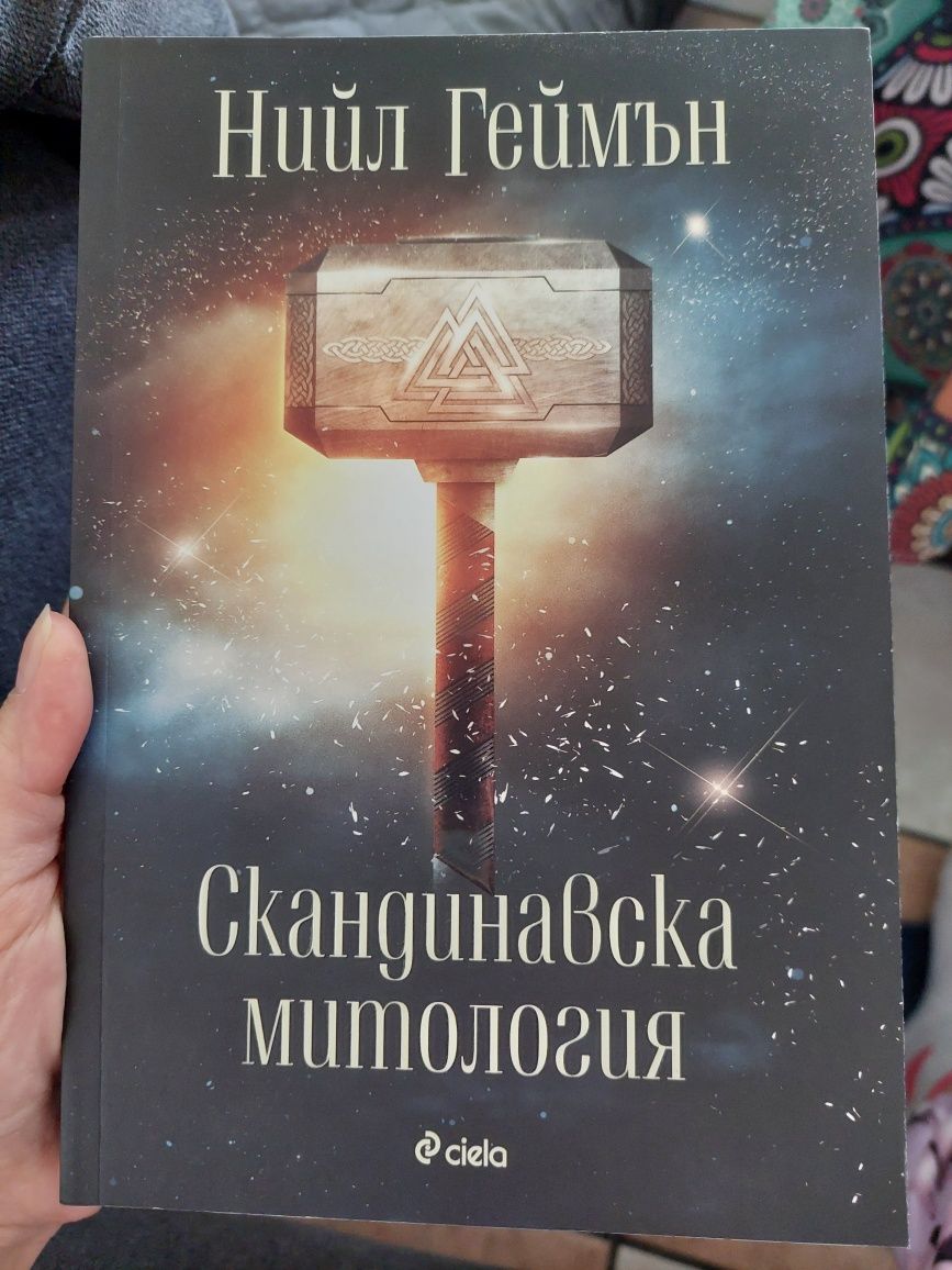 Продавам фентъзи книги