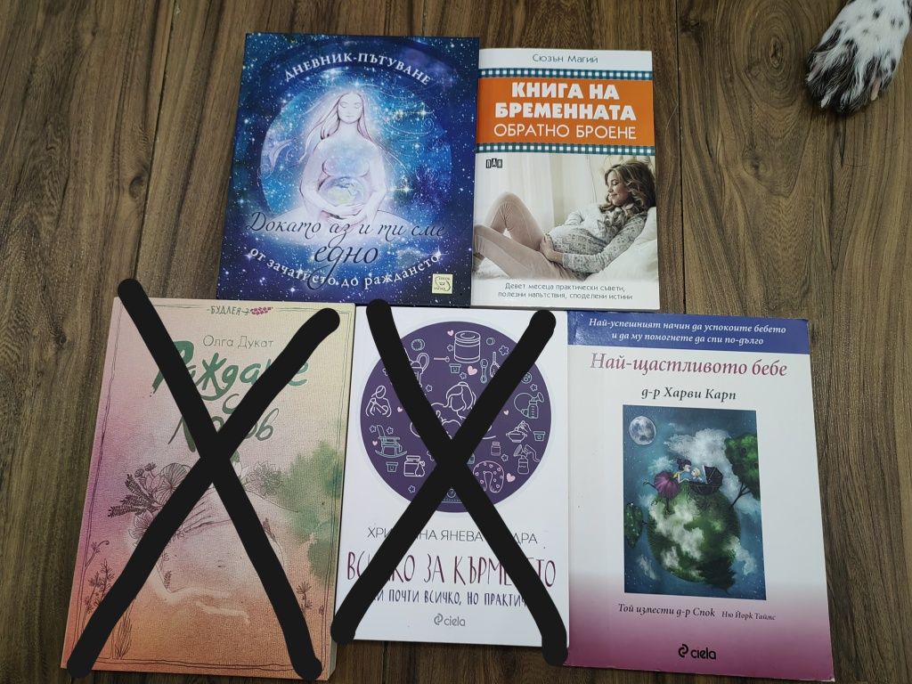 Нови и използвани книги