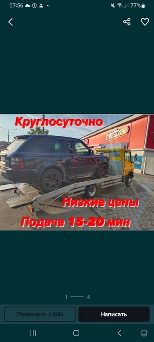 Услуги эвакуатор манипулятор звезда