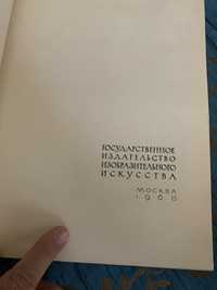 Книга Русская Гравиора