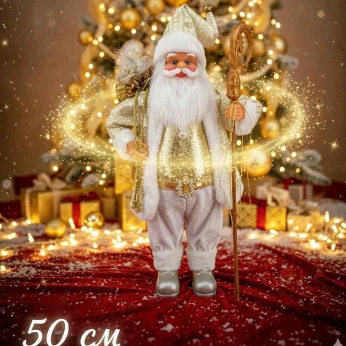 Коледна фигура Дядо Коледа – създай празнично настроение у дома!