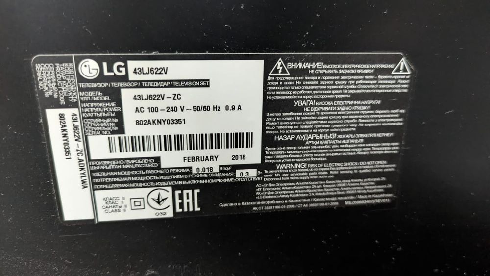 Продам телевизор LG 43 дюйма