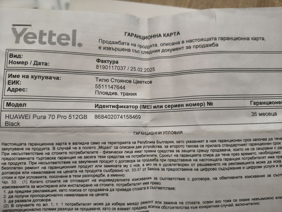 Huawei Pura 70 Pro 512 GB