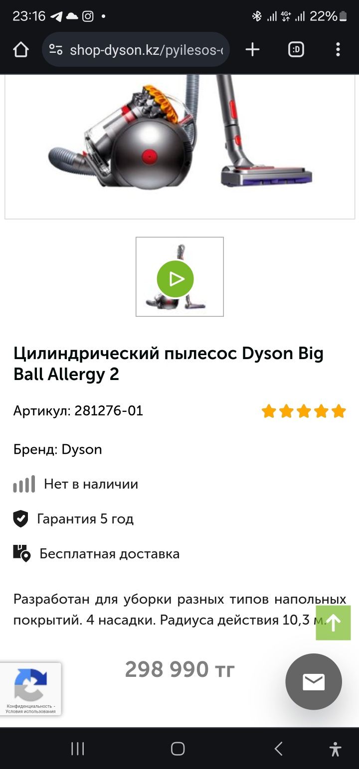 Новый - Топовый пылесос Dyson Big Ball Allergy 2 CY28