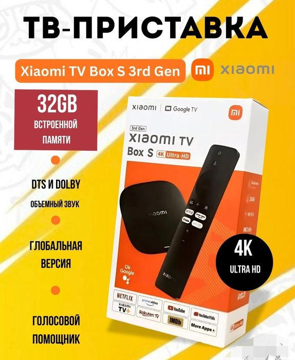 ‼️Xiaomi Tvbox S 3gen 2025-Таёр Прошивка(канал,кино+Доставка.учт
