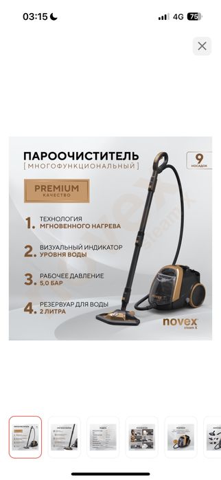 Пароочититель для дома и квартиры