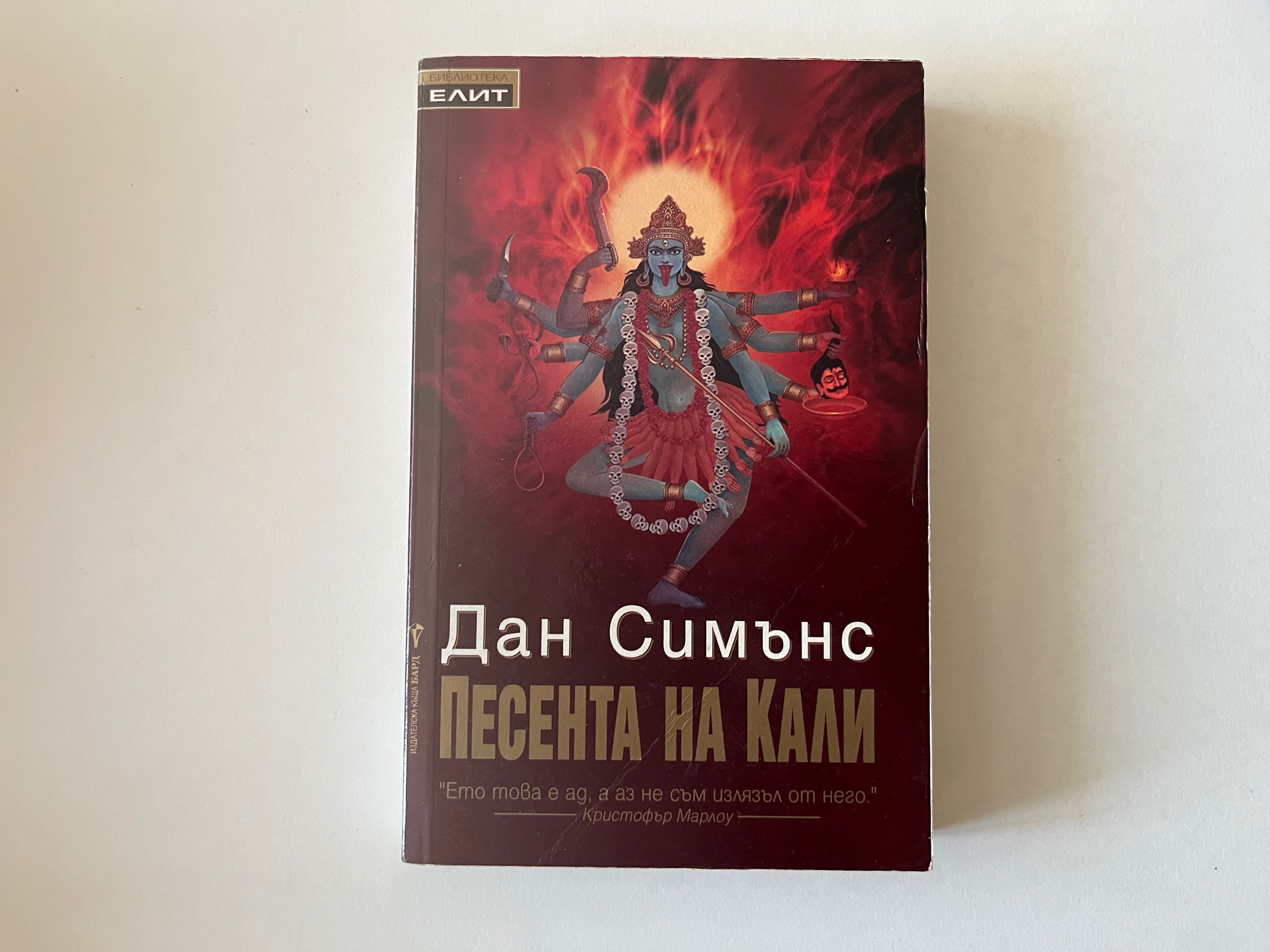 Книги, биографии и други