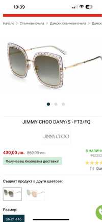 jimmy choo слънчеви очила