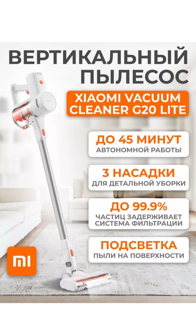 Ruchnoy pilesos Xiaomi Ручной пылесос Xiaomi G20 max.G20.G20 lite