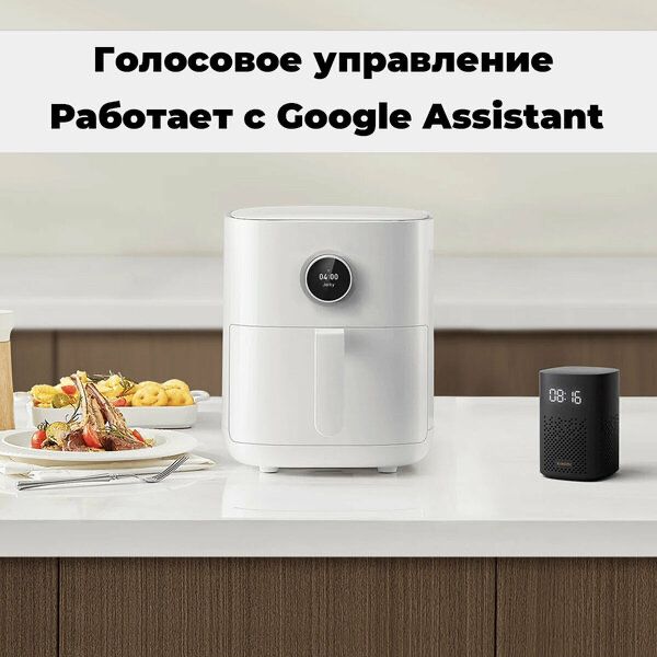 Аэрогриль фритюрница Xiaomi Mijia Smart Air Fryer 4.5L MAF14