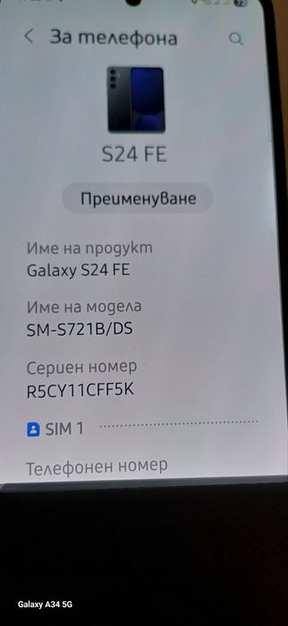 Samsung S24 FE Перфектен