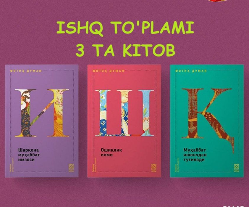 ИШҚ китоблари, Оиригинал